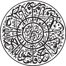 Ihlas ve Fatiha Sureleri Sticker 20 x 20 cm