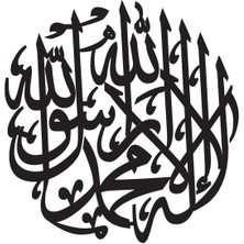 Hat Yazısı Kelime I Tevhid (Oto-Motor-Laptop-Duvar-Dekor) (Tip 2) 20 x 20 cm