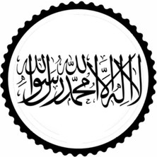 Kelime I Tevhid Tasarım Sticker 20 x 20 cm