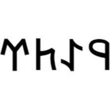 Göktürkçe Yeter Ismi Yazı Sticker Yükseklik 5 cm