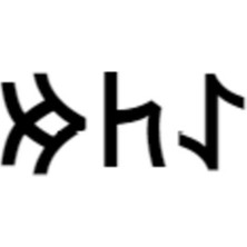 Göktürkçe Etem Ismi Yazı Sticker Yükseklik 5 cm