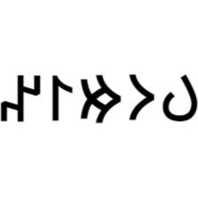 Göktürkçe Bumin Ismi Yazı Sticker Yükseklik 5 cm