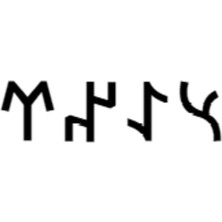 Göktürkçe Saner Ismi Yazı Sticker Yükseklik 5 cm