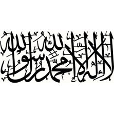 Hat Yazısı Kelime I Tevhid (Tip 1) 90X45 cm