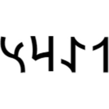 Göktürkçe Pars Ismi Yazı Sticker Yükseklik 5 cm