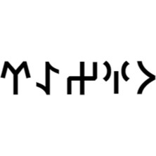 Göktürkçe Oğuzer Ismi Yazı Sticker Yükseklik 5 cm