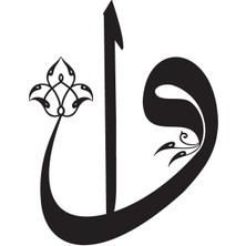 Elif Yazısı Tip 4 Sticker (Oto-Motor-Laptop-Duvar-Dekor) 20 x 34 cm