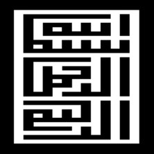 Kufi Hat Ile Besmele Sticker 30 x 30 cm
