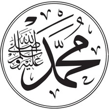Hz.muhammed (Sas) Ismi Duvar Dekor Sticker 45 x 45 cm