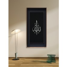 Mdf Uv Baskı " Allah " Tablo Çerçeveli
