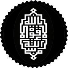 Kufi La Kuvvete Illa Billahi Yazısı Sticker 40 x 40 cm