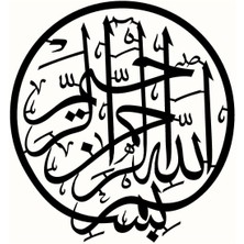 BYR002 Hat Yazısı Besmele (Tip 4) 60X66 cm [efsngrck]