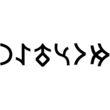 Göktürkçe Mustan Ismi Yazı Sticker Yükseklik 5 cm