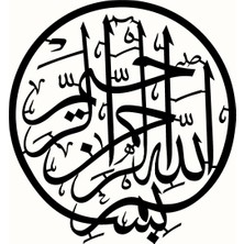 Hat Yazısı Besmele Model 4 Oto Özel Yeni Sticker 30 x 33 cm