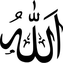 Hat Yazısı Allah Lafzı Oto Özel Yeni Sticker Siyah 25 x 25 cm
