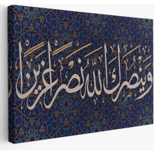 ve Allah Seni Muzaffer Kılacaktır (Fetih Suresi 3 Ayet) Hat Dekoratif Kanvas Tablo 3316