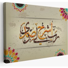 SONIKON LINE Rabbim Gönlüme Genişlik Ver Işimi Kolaylaştır, Hat, Dekoratif Kanvas Tablo, Duvar Dekoru 3267