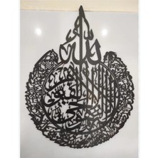 Ayetel Kürsi Dini Islami Ahşap Duvar Dekorasyon Ürünü 34X24 cm