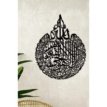 Ayetel Kürsi Dini Islami Ahşap Duvar Dekorasyon Ürünü 34X24 cm