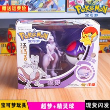 DZJXYZZC Pokemon Pikachu Pokemon Pokemon Topu Çocuk Dönüşüm Oyuncağı (Yurt Dışından)