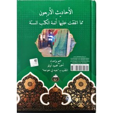 Kırk Hadisi Şerif