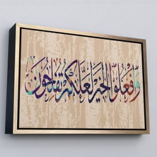 Altın Çerçeveli Ayet-I Kerime, Islam Dini Kanvas Tablo