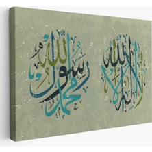 Allah’tan Başka Ilah Yoktur, Muhammed (As) Onun Kulu ve Elçisidir, Duvar TABLOSU-3285