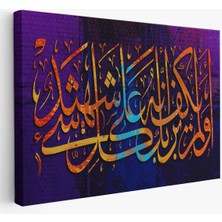 Rabbinin Her Şeye Tanık Olması Yetmez Mi? Fussulet Suresi 53.ayet Duvar TABLOSU-3405