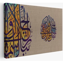 Büyüklük ve Ikram Sahibi Rabbinin Adı Ne Yücedir (Ayet) Yazılı Dekoratif TABLO-3357