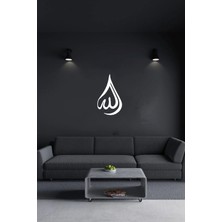 Beyaz Allah Yazılı Islami Ahşap Tablo, Lazer Kesim, 3mm Duvar Dekor Süsü (Yapışkanlı)