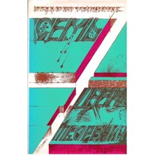 Sem Dneı Tvorenıa - Rusça