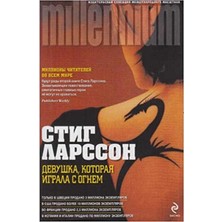 Devushka, Kotoraja Igrala S Ognem (Russian) Hardcover