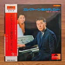 Only Japan Vinyl Shiro Michi & Rena Takahashi – Electone Night Duet