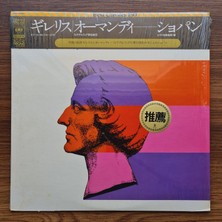 Emil Gilels, Eugene Ormandy, The Philadelphia Orchestra, Frédéric Chopin – Piano Concerto No.1 In E Minor