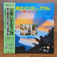 Inoue Takayuki Band – Takayuki Inoue Band In Guam - Taiyo Ni Hoero! '79