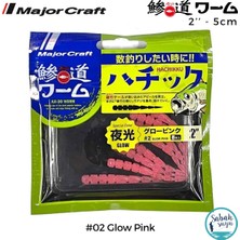 Major Craft Ajido Worm Hachikku Adw-Hc 2'' 5cm #02 Glow Pink Yem