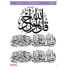 Islami Kaligrafi, Hat Desenli Sulu Transfer LNT-256 25X35