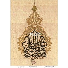 Hat1 Hat Desenli 30*42 cm Pirinç Dekopaj