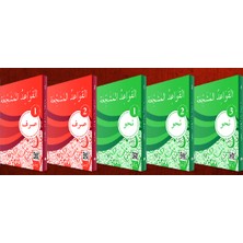 Ilahiyat Hazırlık Seti, (Kavaid El Müşeccia Sarf Nahiv 5 Kitap)