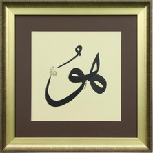 E38 El Işçiliği  Hu Sülüs Yazı Tekniği Hüsn-I Hat Tablo 55X45 cm - 6321