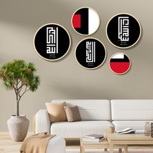 Yuvarlak Ahşap Çerçeveli Siyah ve Kırmızı Kufi Tarzında Tesbihat Tablo Seti