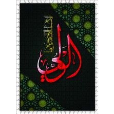 Cakapuzzle El Veli Allahın Adı 120 Parça Puzzle Yapboz Mdf (Ahşap)