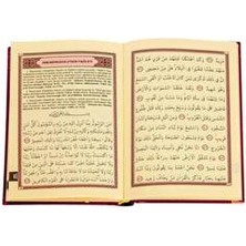 Ensari Yayınları Münacaat Cüzü Yasin-i Şerif Şifa Duaları Havva Özkan Çanta Boy Ciltli