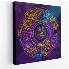  Inşirah Suresi Yazılı Dekoratif Kanvas TABLO-3381