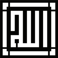 Kufi Hat Yazısı Allah Lafzı Duvar Dekor Sticker (Tip 2) 40 x 40 cm