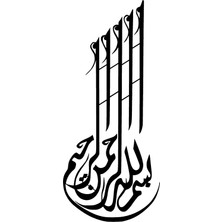 Hat Yazısı Besmele Sticker (Tip 2) 30 x 68 cm