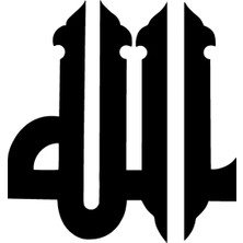 Kufi Hat Yazısı Allah Lafzı Sticker (Tip 4) 10 x 11 cm