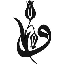 Hat Yazısı Ile Vav Harfi Sticker 20 x 30 cm