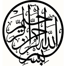 Hat Yazısı Besmele Duvar Dekor Sticker 45 x 45 cm