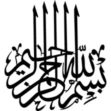 Hat Yazısı Besmele Model 3 Oto Özel Yeni Sticker 30 x 33 cm